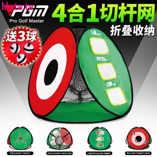 清倉熱銷#限時特賣中PGM 2022新品 高爾夫多面切桿網 多目標練習 室內訓練 便攜可折疊