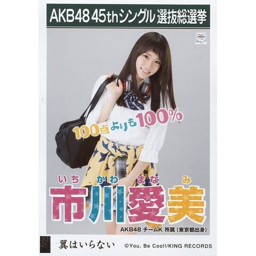 Akb48 44th單曲翼はいらない不需要翅膀劇場盤生寫真akb48成員向井地美音入山杏奈佐々木優佳里 蝦皮購物