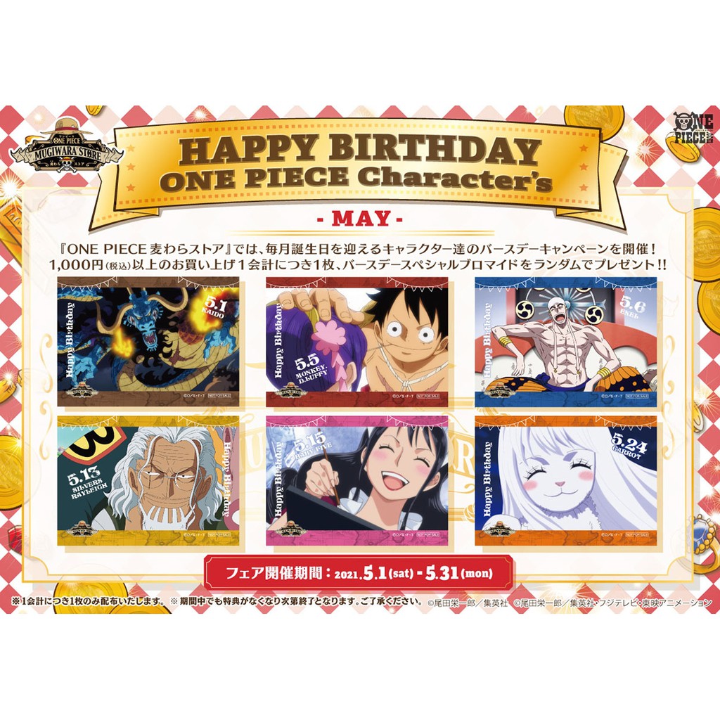 台灣現貨 日本航海王專賣店21年5月限定凱多 魯夫 雷神 雷利 Baby 5 凱洛特生日特典 相片卡 蝦皮購物