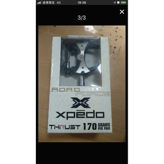 維格Xpedo鈦合金腳踏 THRUST 170g