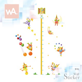Wall Art 臺中門市現貨 無痕設計壁貼 兒童房 幼兒園 遊戲室 卡通 身高尺 身高貼 氣球 小丑 馬戲團 9106