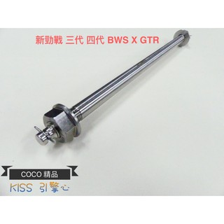 COCO機車精品 K&S 引擎心 勁戰 1 2 3 4 5代 五代戰 BWS X R GTR AERO 引擎吊心 +螺絲