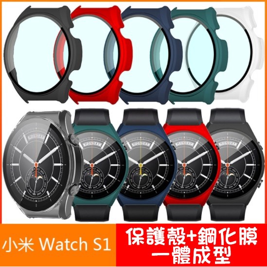 小米 Xiaomi Watch S1 pro 全包 亮面 保護殼 小米手錶 S1 pro框+鋼化膜 殼膜一體 玻璃鋼化貼