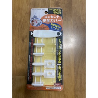 （二手）嬰兒用品 電器插座防護