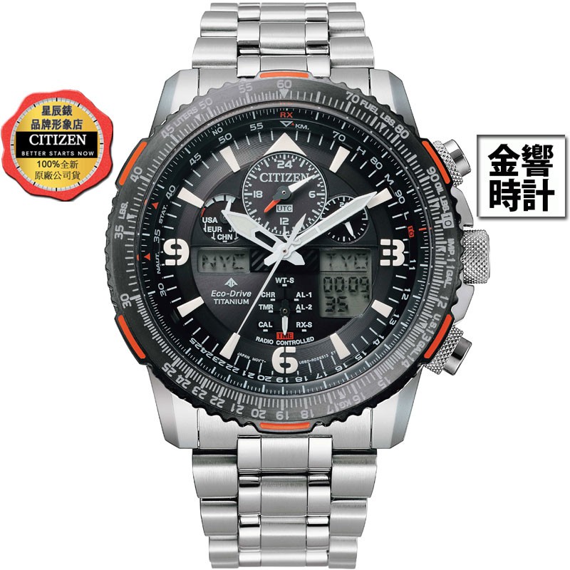 CITIZEN 星辰錶 JY8109-85E,公司貨,Promaster,鈦,光動能,電波時計,飛行錶萬年曆藍寶石,手錶