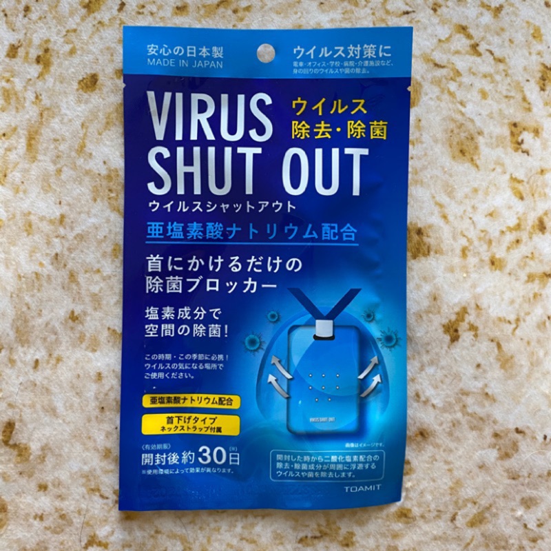 [現貨!!!］日本TOAMIT VIRUS SHUT OUT 攜帶式掛頸隨身卡 抑菌空氣清淨片