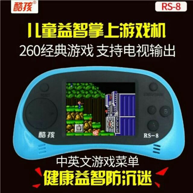 彩色螢幕掌上型遊戲機 RS-8