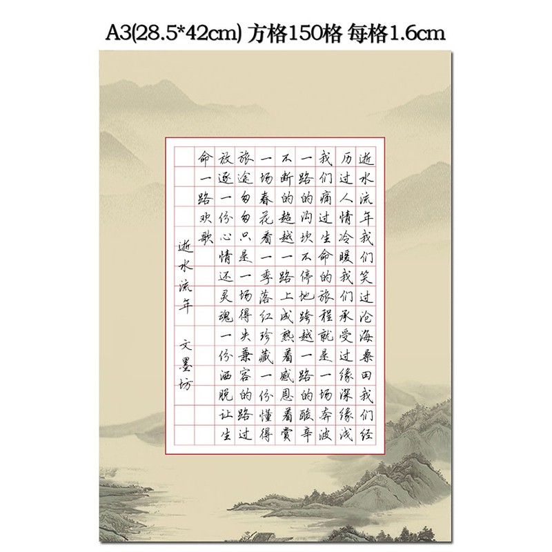 硬筆書法練習紙a3 Ptt討論與高評價商品 21年7月 飛比價格