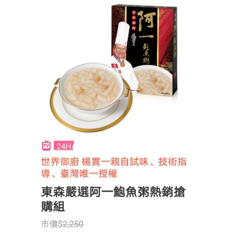 阿一鲍鱼批发价格 爱如一 假一罚 阿一鲍鱼厂家产品 114批发网