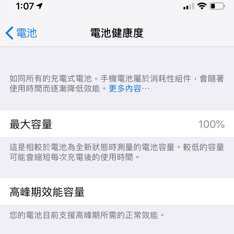 iPhone X 256G 銀白色 整新機 加贈UAG迷彩殼