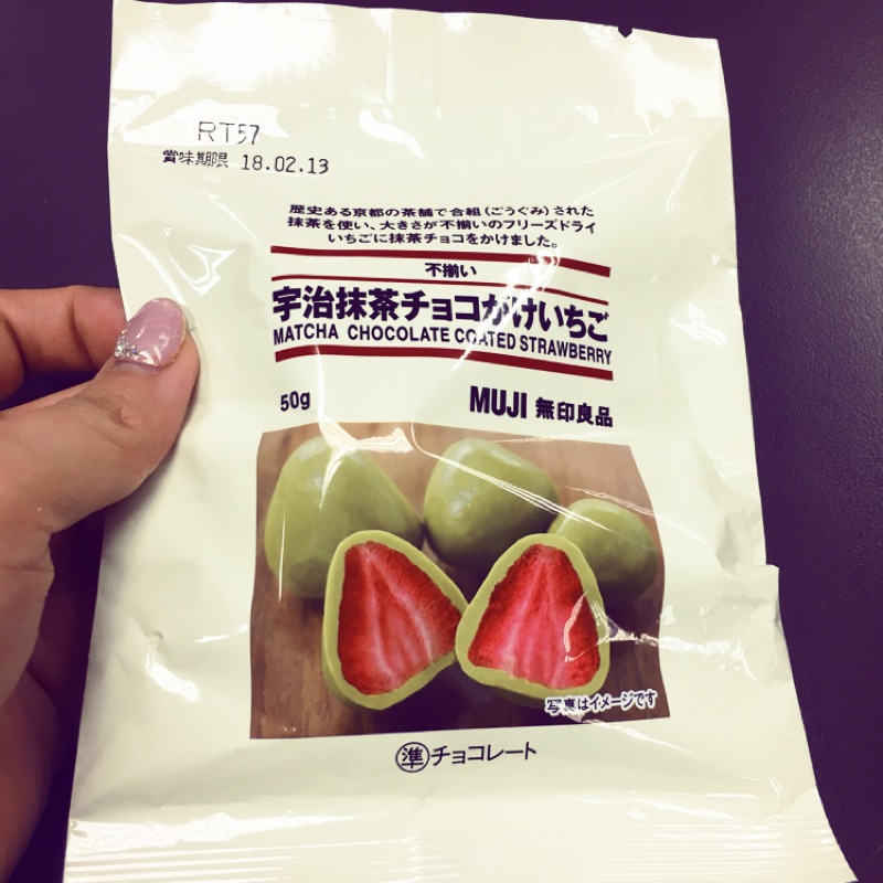 MUJI 無印良品 日本期間限定 宇治抹茶巧克力草莓/草莓巧克力草莓/白巧克力草莓