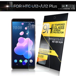 NISDA for HTC U12+ /U12 Plus鋼化 9H 0.33mm玻璃螢幕貼