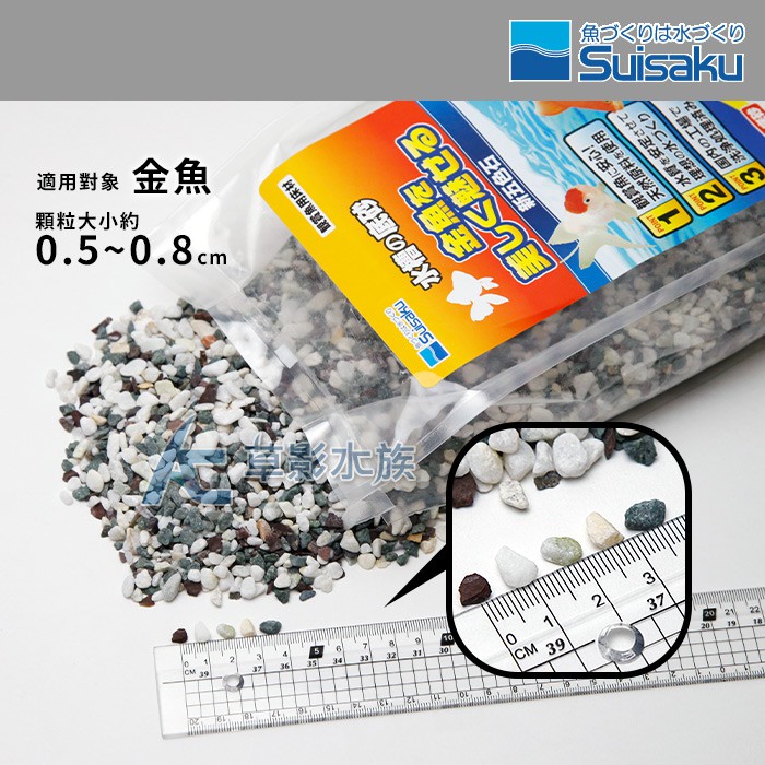 Ac草影 Suisaku 水作水槽底砂新五色石 2 4kg 一包 Ecs 蝦皮購物