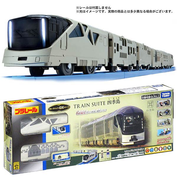 汐止 好記玩具店 PLARAIL 鐵道王國 火車系列 DX四季島號列車 TP16124 原價1695