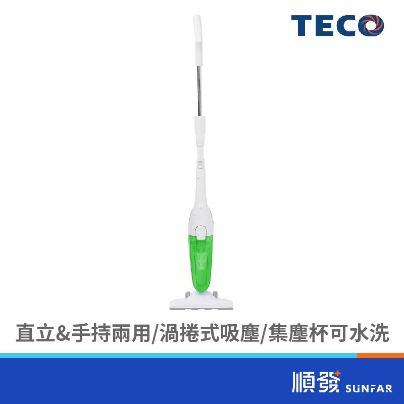 TECO 東元 XYFXJ066 直立式 吸塵器