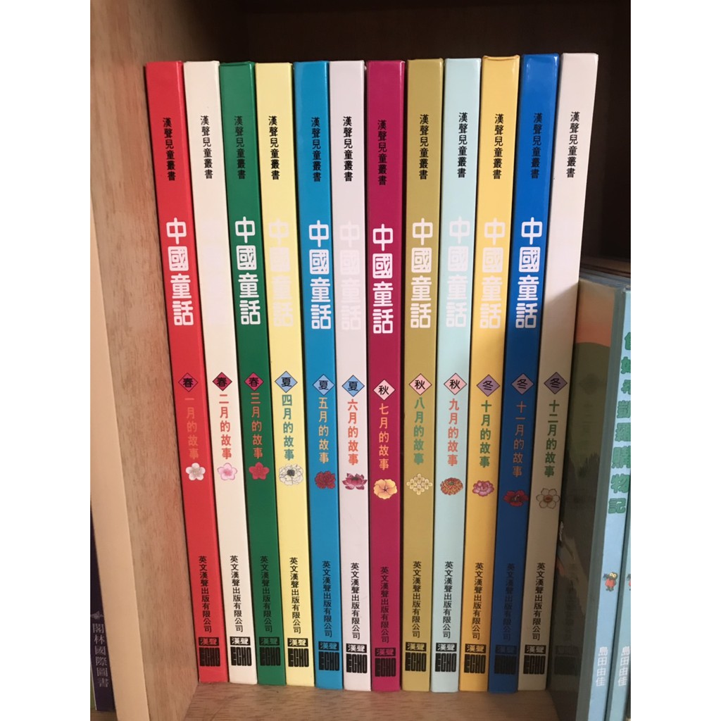 漢聲中國童書故事一月 十二月共12本 九成九新 童書 繪本 二手書 蝦皮購物