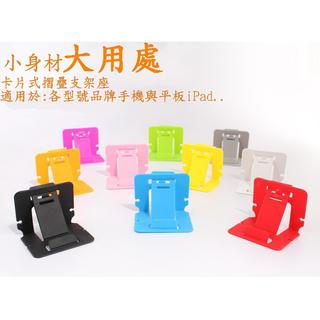 名片型 創意神器 蘋果 手機通用 卡片式 懶人 支架 斜度三檔可調 可當繞線器