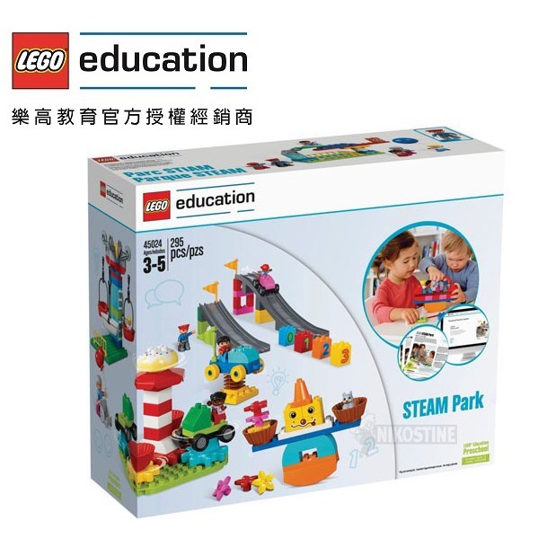 &lt;樂高教育林老師&gt;LEGO 45024 Duplo STEAM Park百變探索樂園套裝組