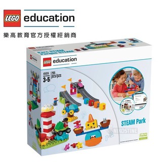 <樂高教育林老師>LEGO 45024 Duplo STEAM Park百變探索樂園套裝組
