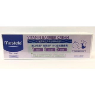 【甘梅薯條】慕之恬廊 Mustela 衛蓓欣VBC全效護膚膏(屁屁膏)50g 台灣代理商 公司貨