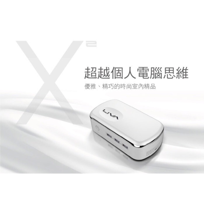 ECS LIVA X2 雪白超迷你電腦 2G/32G/win10pro 家庭娛樂/機上盒