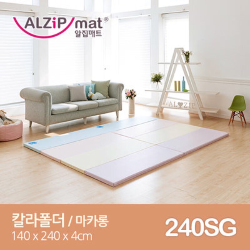 韓國 AlzipMat 240SG 240*140*4 四摺兒童遊戲摺疊地墊 糖心色 經典色 純真色 馬卡龍色 精靈色