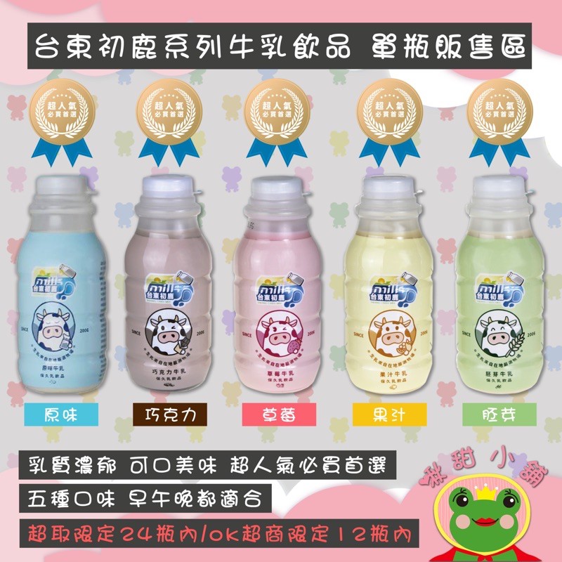 萊爾富 Ok超商下單區最近出貨時間5 7 蝦皮購物