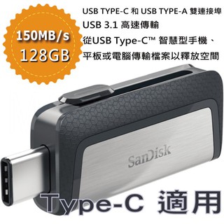 SanDisk Ultra USB3.1 USB+TYPE-C雙用隨身碟 128/256GB