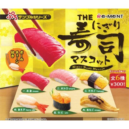 【現貨002】 300日圓扭蛋 扭蛋 轉蛋 擬真食物 日本生魚片 壽司 鮭魚握壽司  握壽司吊飾