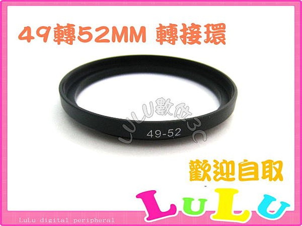 46mm轉58mm 46-58 49mm轉52mm 49-52 46mm轉52mm 46-52 46-55 鋁合金轉接環