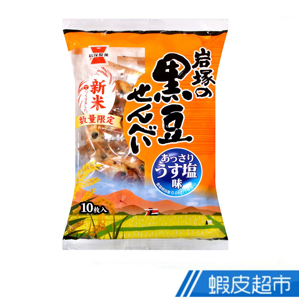 日本 岩塚製菓 黑豆米果 (155g) 現貨 蝦皮直送