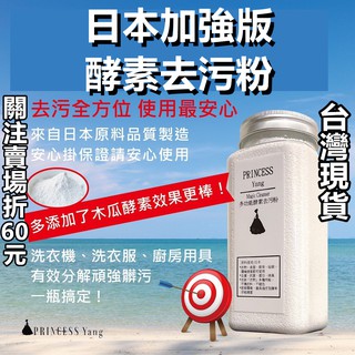 《購購村》去汙粉 清潔劑 去垢粉 其他家用清潔劑 茶垢 油垢 汙垢 洗衣機清潔 浴室清潔 餐廳清潔 廚房清潔