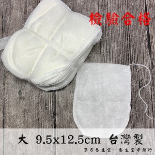 棉布袋 大9.5x12.5cm｜100入 台灣製造 檢驗合格 中藥包 中藥袋 棉袋 滷包袋 過濾袋 布袋
