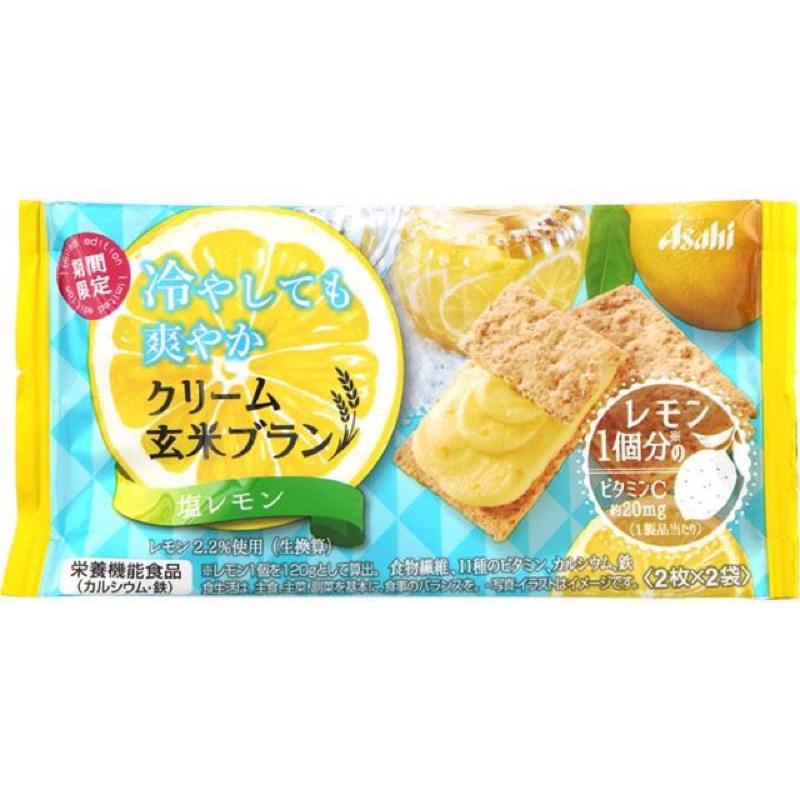 Asahi奶油檸檬鹽玄米夾心餅乾