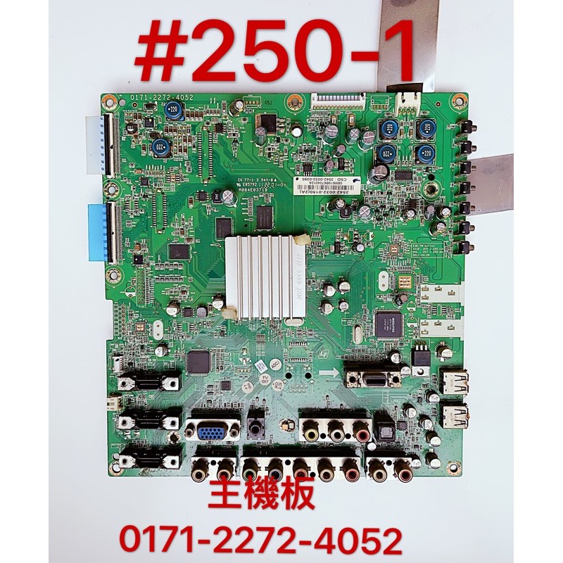 液晶電視 VIZIO E3D420VX-TW 主機板 0171-2271-4052