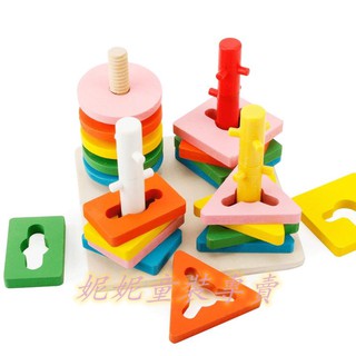 木丸子木制積木玩具四柱形狀配對套柱積木兒童益智玩具