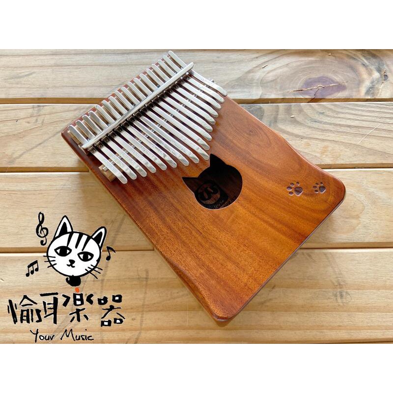 ♪ Your Music 愉耳樂器♪Ｗalter.t 貓咪款相思心木單板卡林巴 拇指琴 Kalimba加贈全套配件樂譜