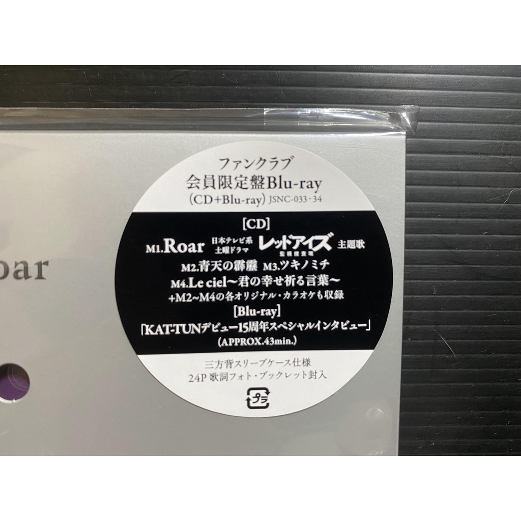 ディスカウント KAT-TUN Roar FC限定盤 Blu-ray www.hallo.tv