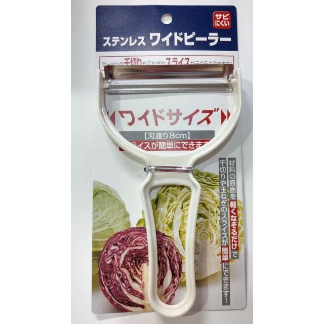【翔百貨】日本製 大口徑8cm 削皮刀 皮引器 刨高麗菜絲刀 高麗菜 洋蔥刨絲刀 削皮器