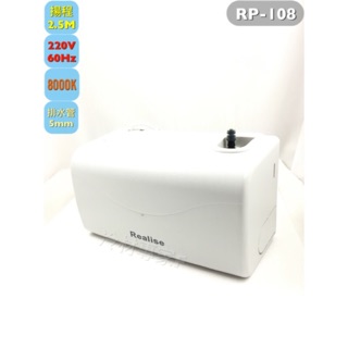 臺灣現貨《瑞林RP-308分離式冷氣排水器》電子發票｜220V｜揚程2.5M｜RP-308