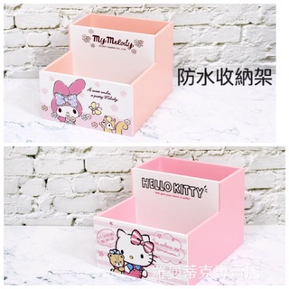 優惠價 【羅曼蒂克專賣店】正版 Hello Kitty 防水收納架 美樂蒂 防水花盆收納架 置物盒 桌上收納盒