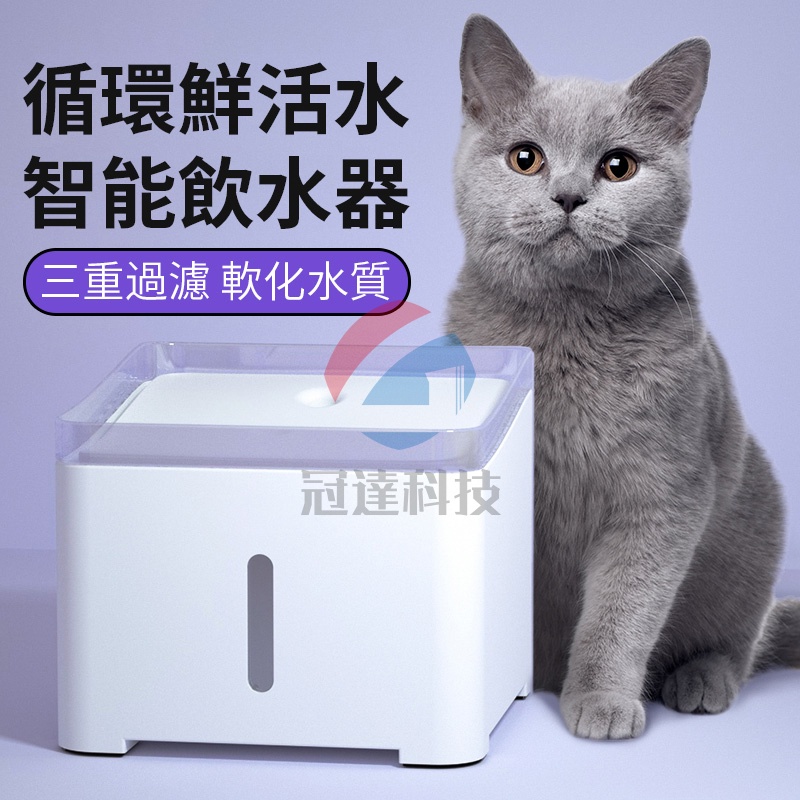 小不記台灣12H出貨 寵物飲水機 活水機 寵物飲水機 餵食容器智能飲水 貓咪飲水器 寵物餵水器 寵物用品貓狗通用