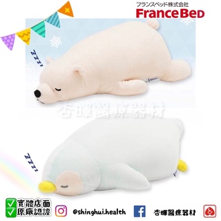 ❰免運❱ 日本 FranceBed 涼感抱枕 北極熊 企鵝 療癒 家庭 抱枕 玩具 安全感抱枕 居家生活 老人小孩