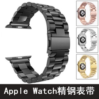 Apple Watch4表帶金屬三珠不銹鋼蘋果手錶帶iWatch2表帶1/2/3/4代手錶腕帶鏈式series3精鋼表帶