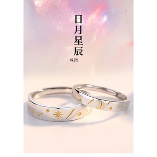 臺灣出貨~日月星辰對戒.S925正純銀情侶戒指保證純銀.附保證卡.不退色不過敏.求婚.結婚.情人節.母親節.結日送禮