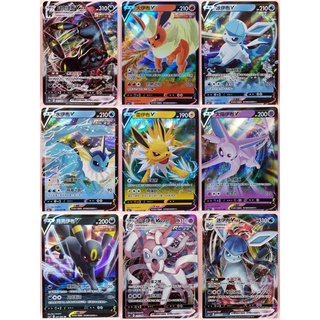 （鑫品）寶可夢 PTCG 中文版 Vmax 極巨化 閃卡 V閃卡【水伊布 火伊布 雷伊布 冰伊布 葉伊布】寶可夢卡牌