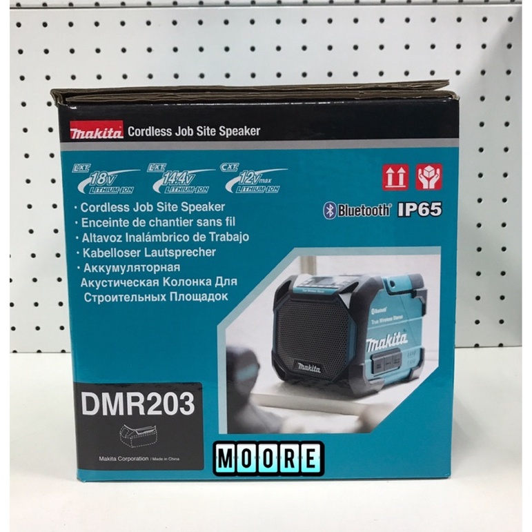 Makita 牧田 DMR203 充電藍芽音箱 12V~18V 藍芽音箱 音響 喇叭 交直流兩用 附110插頭