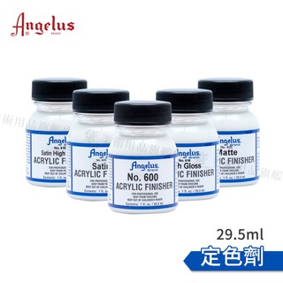 Angelus 美國安吉魯斯 手繪鞋 皮革定色劑 29.5ml 單罐『響ART』