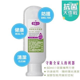 醫菌靈‼️茶樹乾洗手凝膠 👐