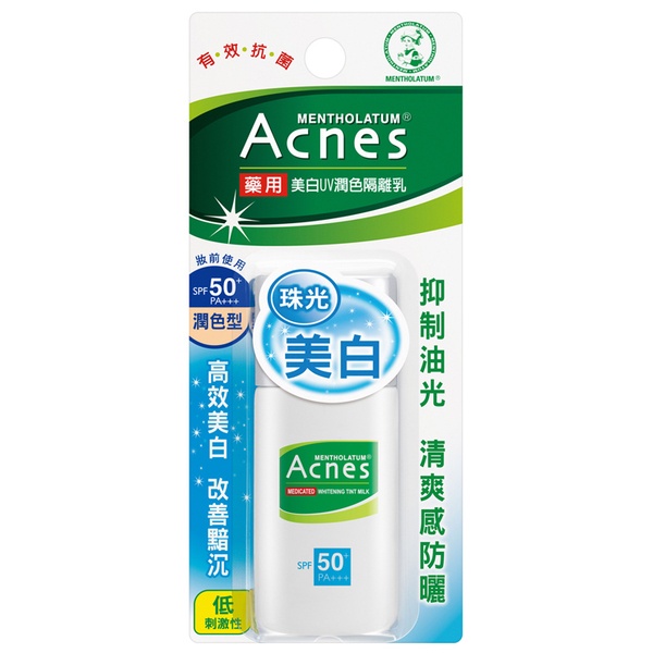 💚~好~美~生活💚曼秀雷敦 Acnes 藥用美白UV潤色隔離乳 30g